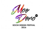 Международный фестиваль дизайна